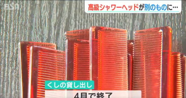 日本溫泉旅館3萬日圓花灑被偷龍轉鳳 旅館頻頻失竊 唔再供應呢樣用品 