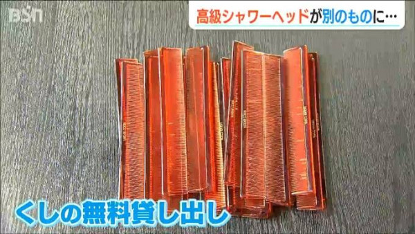 日本溫泉旅館3萬日圓花灑被偷龍轉鳳 旅館頻頻失竊 唔再供應呢樣用品 