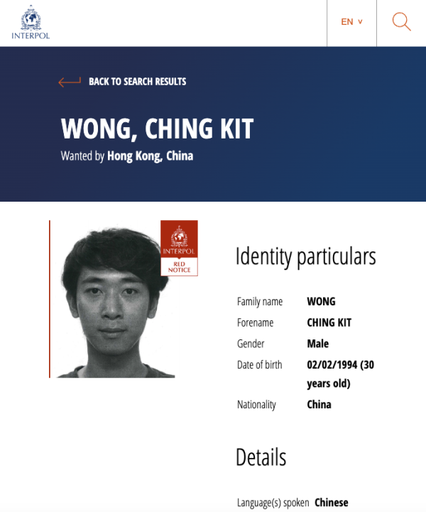 香港警方已向國際刑警組織申請，全球通緝「幣少」黃鉦傑以及其助手莫浚廷。來源：INTERPOL