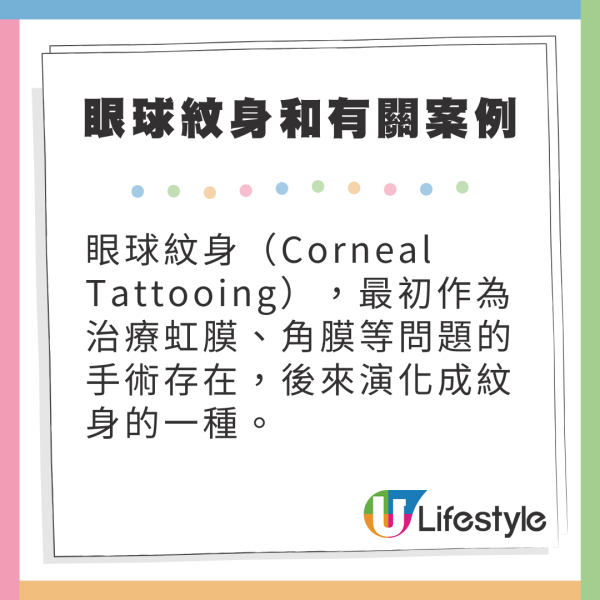 澳洲「青眼白龍」紋身女王Amber Luke 紋眼球致三週失明 稱困擾但值得