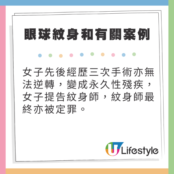 澳洲「青眼白龍」紋身女王Amber Luke 紋眼球致三週失明 稱困擾但值得