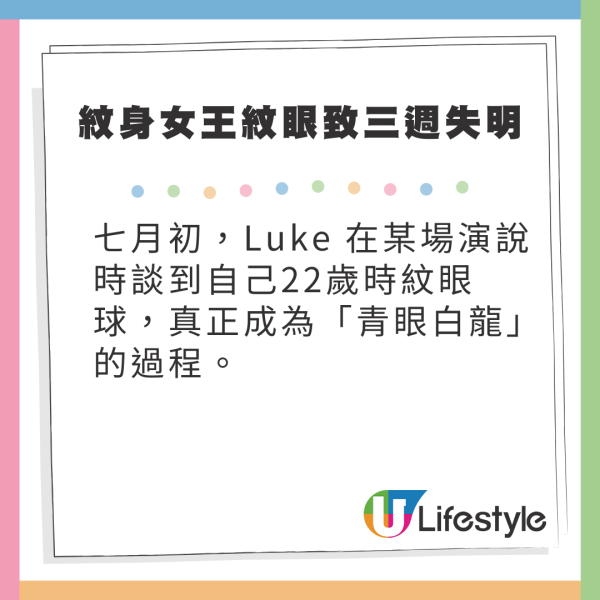 澳洲「青眼白龍」紋身女王Amber Luke 紋眼球致三週失明 稱困擾但值得