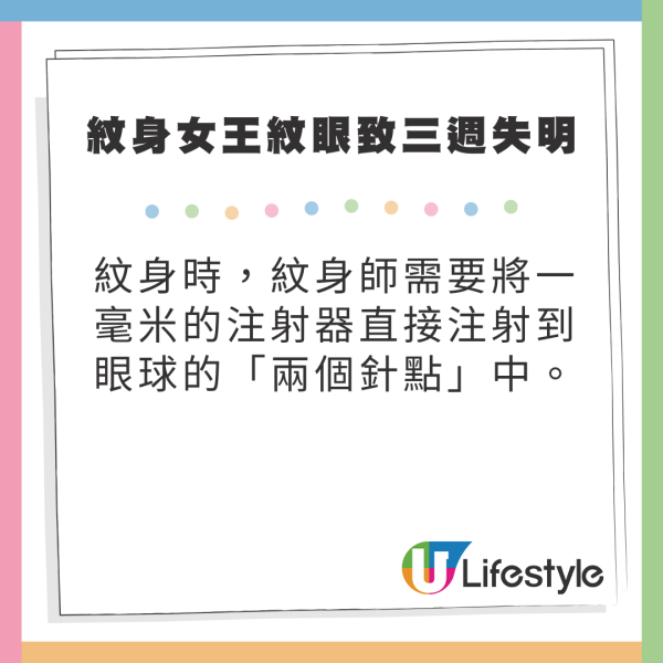 澳洲「青眼白龍」紋身女王Amber Luke 紋眼球致三週失明 稱困擾但值得