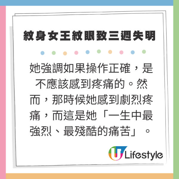 澳洲「青眼白龍」紋身女王Amber Luke 紋眼球致三週失明 稱困擾但值得