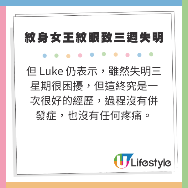 澳洲「青眼白龍」紋身女王Amber Luke 紋眼球致三週失明 稱困擾但值得