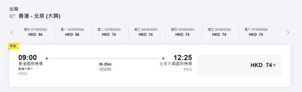 HK Express大阪機票限時優惠！每程起 包20kg寄艙行李 