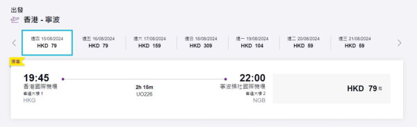 HK Express大阪機票限時優惠！每程起 包20kg寄艙行李 