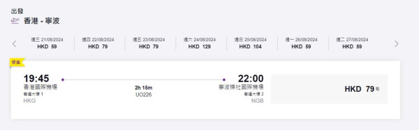 HK Express大阪機票限時優惠！每程起 包20kg寄艙行李 