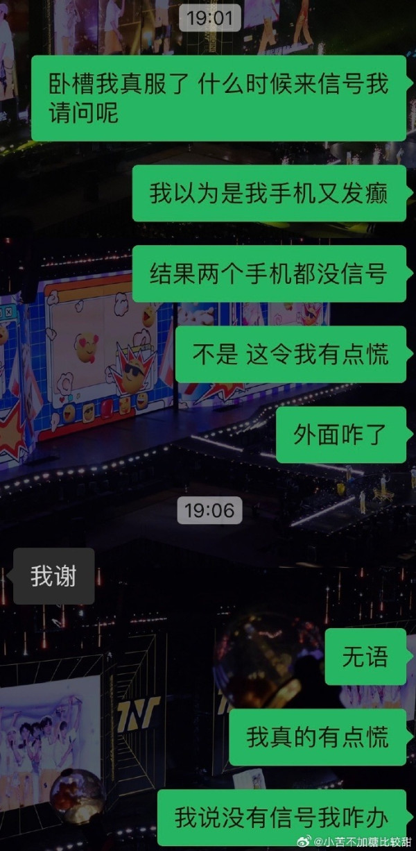 (圖片來源:微博) (圖片來源:微博)