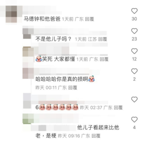 馬德鐘父子遊佛山被網友巧遇 兒子馬在驤外貌再成焦點 被嘲反似老竇 