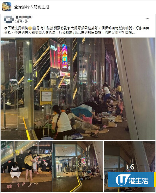 旺角朗豪坊遊客通宵排隊 