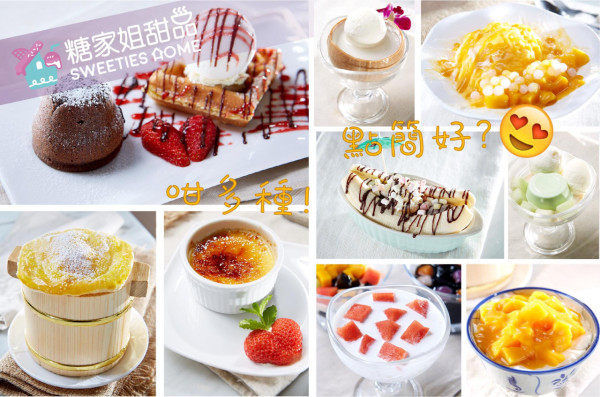 西環美食｜20間西環特色打卡美食推介  海景Café／開心果心太軟／夜市小食