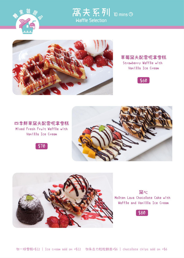 西環美食|20間西環特色打卡美食推介 海景Café/開心果心太軟/夜市小食