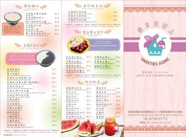 西環美食｜12間堅尼地城美食推介  熟食中心／平價小食／打卡Cafe