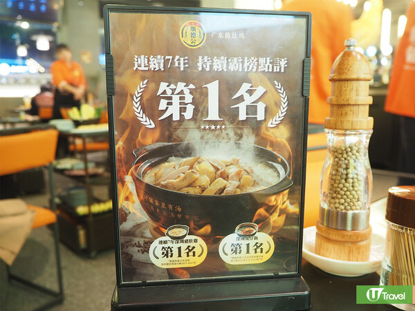 深圳第一胡椒豬肚雞煲「順德公」  必食招牌臘味煲仔飯/手切靚肥牛/柴火黑豆腐 