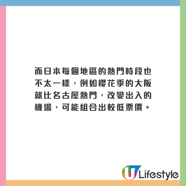 14個低價買便宜機票技巧!旅遊達人:唔搭廉航都超平