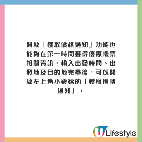 14個低價買便宜機票技巧!旅遊達人:唔搭廉航都超平