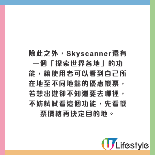 14個低價買便宜機票技巧!旅遊達人:唔搭廉航都超平
