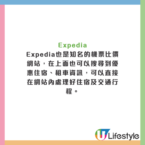 14個低價買便宜機票技巧!旅遊達人:唔搭廉航都超平