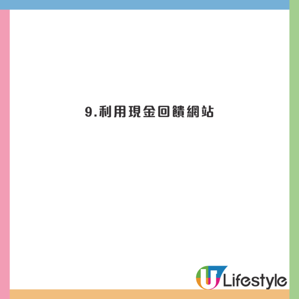 14個低價買便宜機票技巧!旅遊達人:唔搭廉航都超平