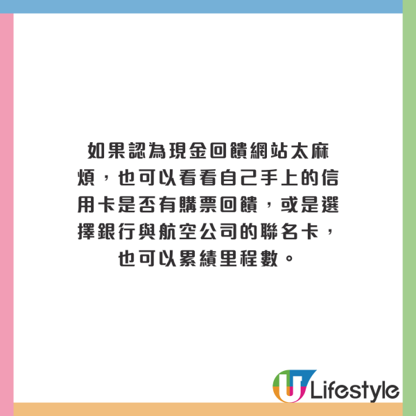 14個低價買便宜機票技巧!旅遊達人:唔搭廉航都超平