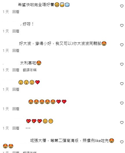 前J2咪神大曬噴血出浴照惹人遐想！邪惡角度浴缸自拍力谷新旅遊節目 