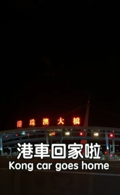 前TVB藝人陳智燊分享首次「港車北上」 稱珠海揸車與歐洲相似無難度 