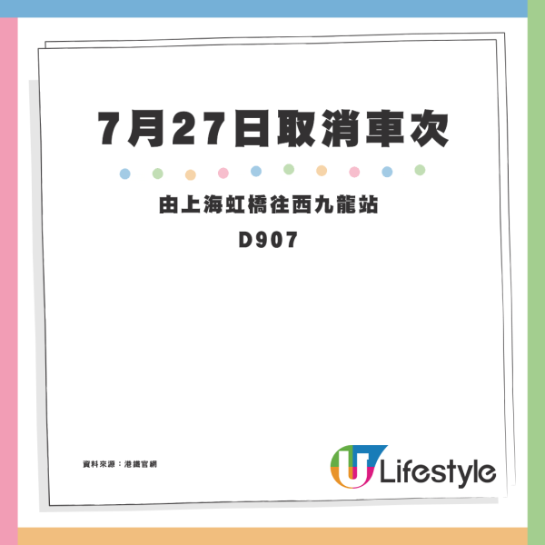 颱風格美｜預期天氣惡劣今明2日部分來往西九龍站高鐵取消