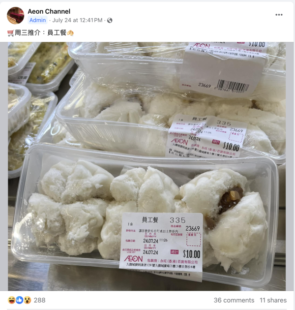 Aeon超市驚見$10員工餐 獲讚窮人恩物 網民：街客買唔買得？