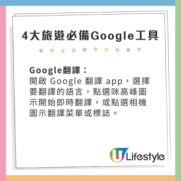Google公布10大夏季港人熱門旅遊目的地 日本穩佔三席!附4大旅遊必備工具