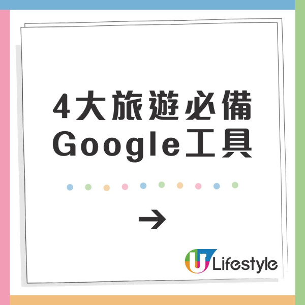 Google公布10大夏季港人熱門旅遊目的地 日本穩佔三席!附4大旅遊必備工具
