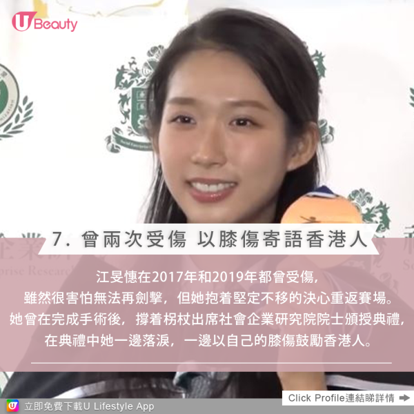 2024巴黎奧運｜無綫歌手被錯認為「劍后」江旻憓 爆媽媽狂收恭喜訊息：話多謝我栽培 