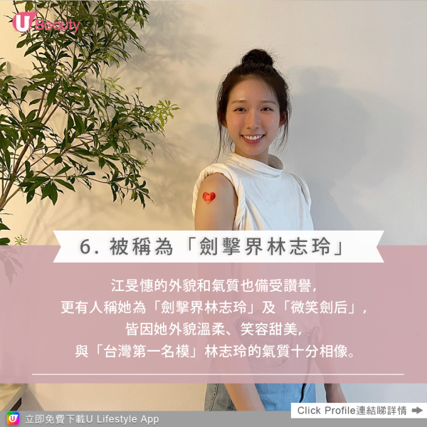 2024巴黎奧運｜無綫歌手被錯認為「劍后」江旻憓 爆媽媽狂收恭喜訊息：話多謝我栽培 