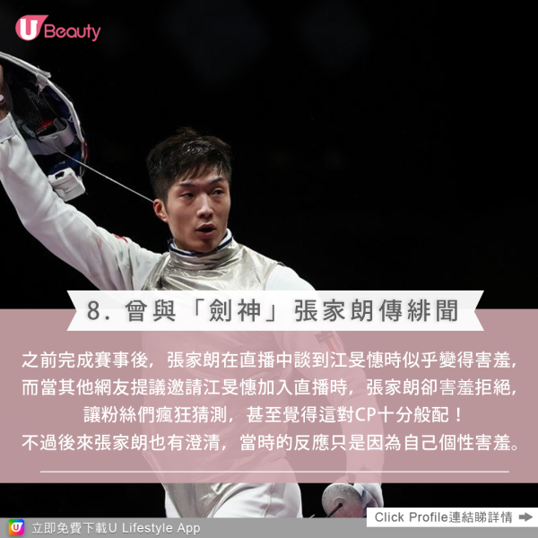 2024巴黎奧運｜無綫歌手被錯認為「劍后」江旻憓 爆媽媽狂收恭喜訊息：話多謝我栽培 