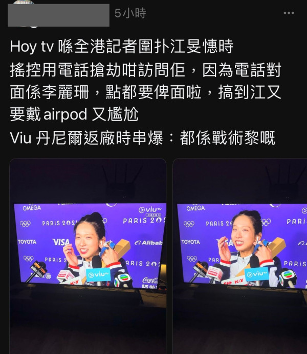 巴黎奧運丨何振然訪問江旻憓獲讚淡定有重點 ViuTV主持疑寸爆HOYTV火藥味濃