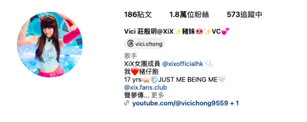 《聲夢2》女團XiX成員Vici莊殷玥疑似退團 傳「4缺1」與葉佩雯怒轟「零尊重」有關