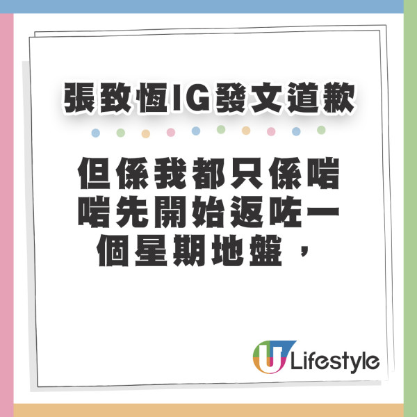 張致恒生活再現曙光IG透露獲電影試鏡 地盤開工後將重投幕前演藝事業？