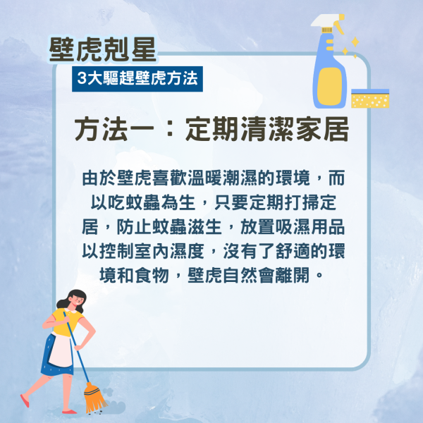 壁虎入屋｜壁虎吃甚麼？簷蛇天敵是誰？ 3大方法趕走不殺生