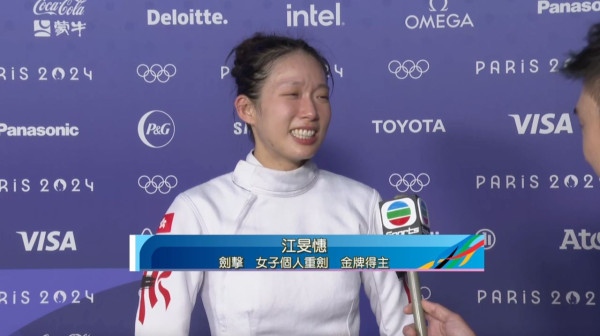 2024巴黎奧運｜無綫歌手被錯認為「劍后」江旻憓 爆媽媽狂收恭喜訊息：話多謝我栽培 