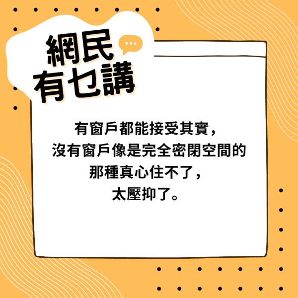 港漂生活｜內地港漂月入2萬 $4000租50呎劏房  讚住屋細一大好處由委屈變習慣