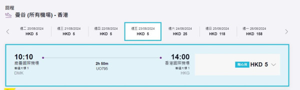 HK Express大阪機票限時優惠！每程起 包20kg寄艙行李 