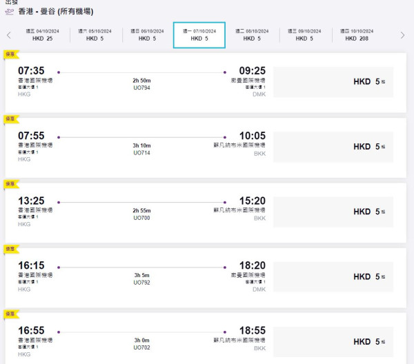 HK Express大阪機票限時優惠！每程起 包20kg寄艙行李 