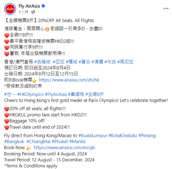 江旻憓奪金｜AirAsia全線機票限時8折優惠！飛曼谷/布吉/吉隆坡最平HK起 