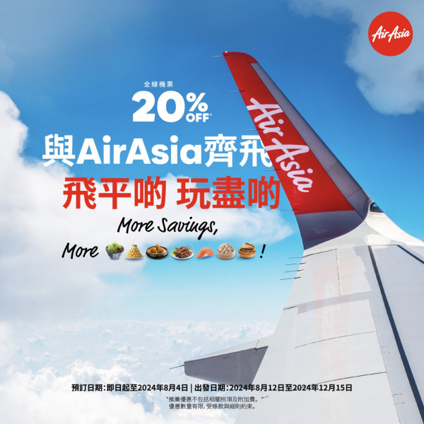 江旻憓奪金|AirAsia全線機票限時8折優惠!飛曼谷/布吉/吉隆坡最平HK起