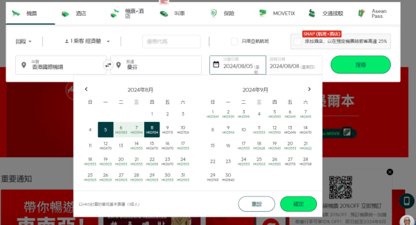 江旻憓奪金｜AirAsia全線機票限時8折優惠！飛曼谷/布吉/吉隆坡最平HK起 