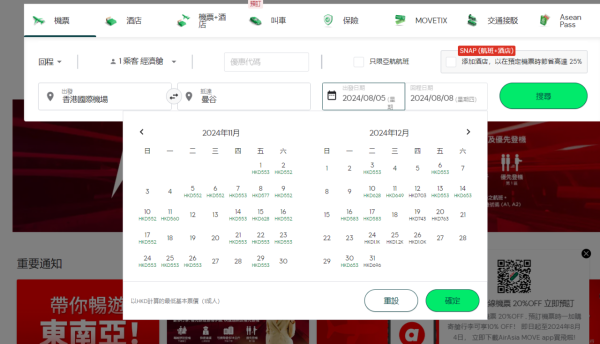 江旻憓奪金｜AirAsia全線機票限時8折優惠！飛曼谷/布吉/吉隆坡最平HK起 