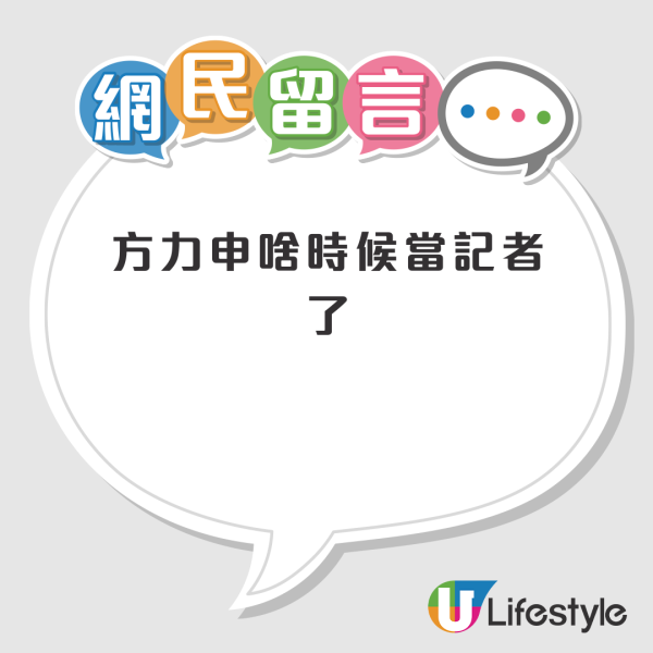 巴黎奧運｜方力申爭取獨家採訪獲讚專業！網民直擊一個舉動認真又拼搏 