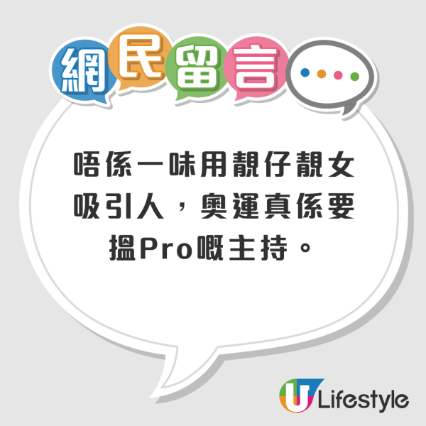 巴黎奧運｜方力申爭取獨家採訪獲讚專業！網民直擊一個舉動認真又拼搏 