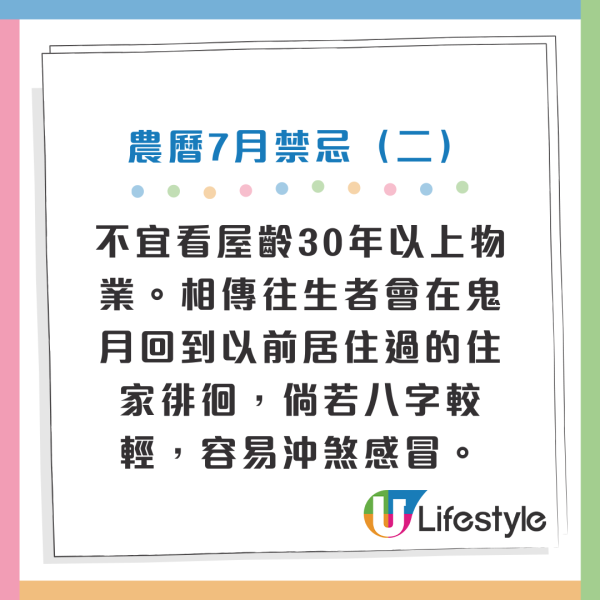 鬼門開｜農曆7月鬼節禁忌 22件事唔做得！香港大學靈異都市傳說 港大四不像／中大辮子姑娘最經典