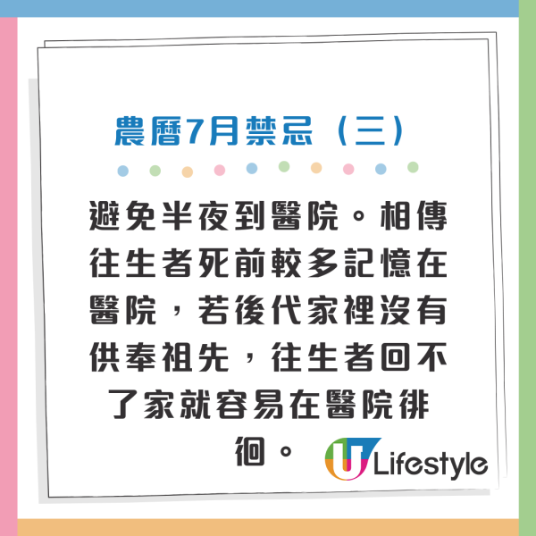 鬼門開｜農曆7月鬼節禁忌 22件事唔做得！香港大學靈異都市傳說 港大四不像／中大辮子姑娘最經典